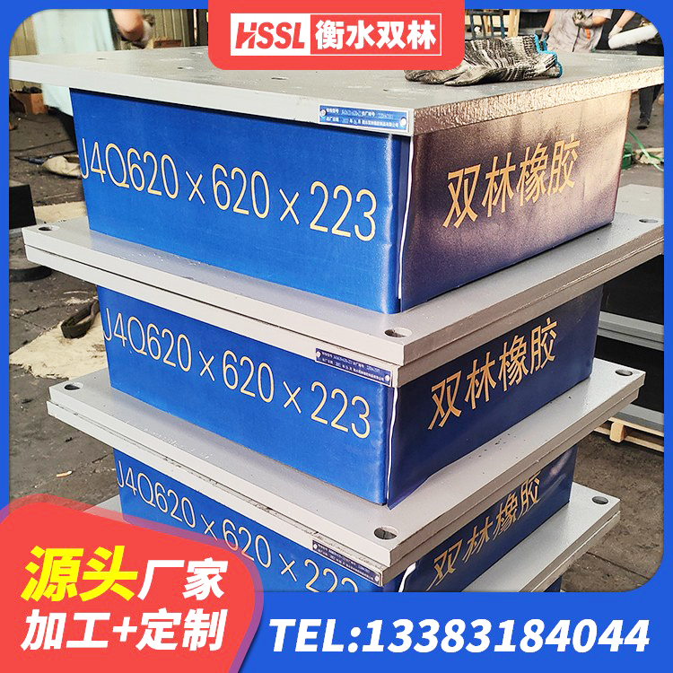 乡城县HDR1200橡胶隔震支座生产厂家 乡城县LNR水平力分散型隔震支座源头工厂 乡城县建筑高阻尼减隔震支座厂家 乡城县天然隔震支座厂家 - 第4张