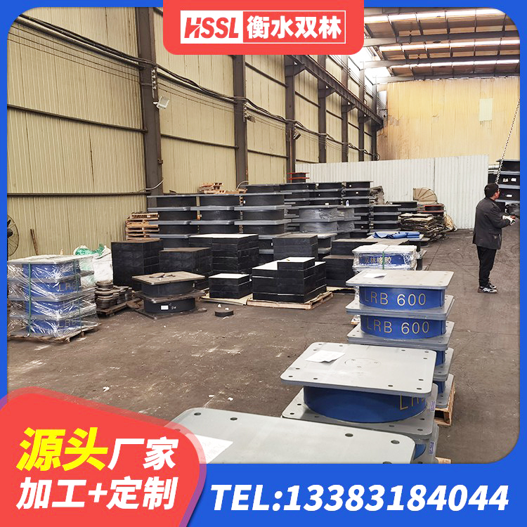乡城县成品橡胶隔震支座 乡城县HDR高阻尼隔震支座什么价格 乡城县建筑铅芯建筑隔震支座源头工厂 乡城县LNR1200建筑隔震支座生产厂家 - 第4张